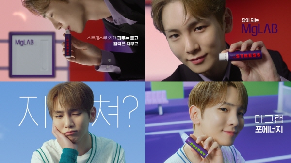 ▲ 동화약품은 웰니스 라이프를 추구하는 현대인들을 위한 프리미엄 마그네슘 건강기능식품 ‘마그랩(MgLAB)’을 출시하고 브랜드 앰버서더로 샤이니 ‘키(KEY)’를 발탁, TVC 2종(‘포 스트레스’, ’포 에너지’)을 선보였다.