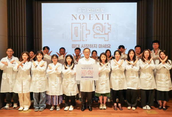 ▲ 메디톡스 정현호 대표가 직원들과 함께 마약 근절, 예방을 위한 ‘노 엑시트(NO EXIT)’ 캠페인에 동참했다