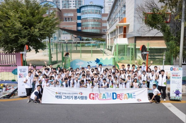 ▲ GC(녹십자홀딩스)가 GC녹십자 등 계열사 임직원들과 함께 9일 주말 시간을 빌려 경기도 용인시 소재의 한 중학교에서 벽화그리기 봉사활동을 진행했다.