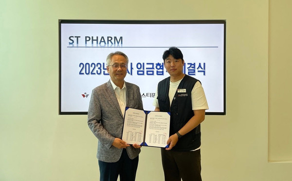 ▲ 에스티팜은 최근 반월캠퍼스에서 2023년도 임금협상 체결식을 진행했다고 13일 밝혔다.