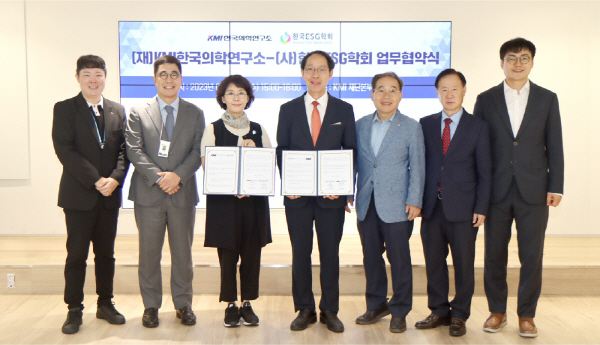 ▲ KMI한국의학연구소가 한국ESG학회와 업무협약을 체결했다.