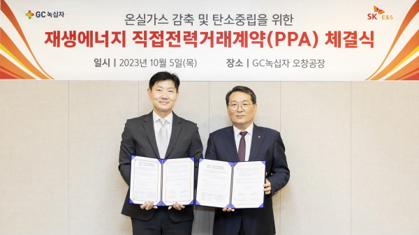 ▲ GC녹십자는 SK E&S(와 지난 5일 충북 오창공장에서 ‘재생에너지 직접 전력 거래 계약(PPA)’을 체결했다고 밝혔다.