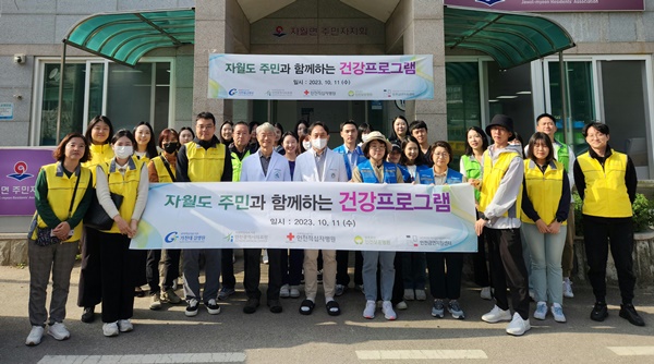 ▲ 가천대 길병원은 11일 인천 옹진군 자월도를 방문해 인천 지역 5개 의료기관이 참여하는 주민 건강관리 프로그램을 제공했다. 