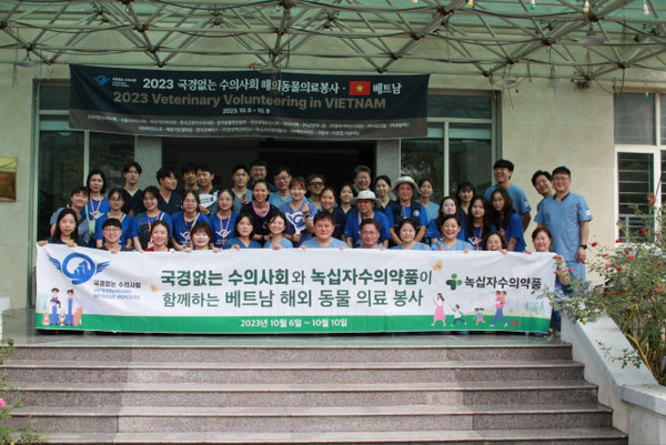 ▲ 녹십자수의약품은 국경없는 수의사회(Veterinarians without borders, VWB)의 베트남 하노이 해외 동물의료봉사 활동에 자사의 ‘지백스 DHPP 주’ 등 의약품을 후원했다고 17일 밝혔다.