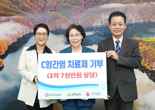 ▲ 길리어드 사이언스 코리아(대표 최재연)는 국내 C형간염 퇴치에 기여하고자 전라남도에 도내 C형간염 시범사업을 통해 확진된 환자의 치료를 위한 의약품을 기부했다고 18일 밝혔다.