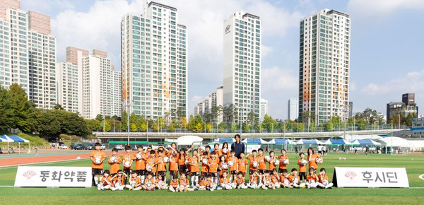 ▲ 동화약품은 ‘2023 후시딘과 함께하는 홍명보 축구교실 페스티벌’을 개최했다고 18일 밝혔다.