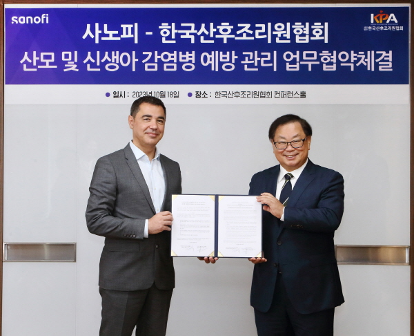 ▲ 사노피는 자사의 백신사업부와 한국산후조리원협회이 18일, 산모 및 신생아 대상 감염병 예방 관리 협력을 위한 양해각서를 체결식을 진행했다고 밝혔다. 