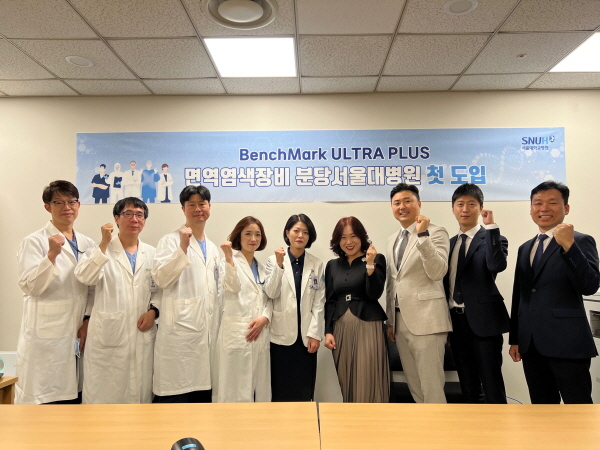 ▲ 한국로슈진단은 새로운 자동화 면역염색장비인 ‘벤치마크 울트라 플러스(BenchMark ULTRA PLUS)’를 출시, 18일 분당서울대병원에 국내 1호기를 설치했다고 밝혔다.