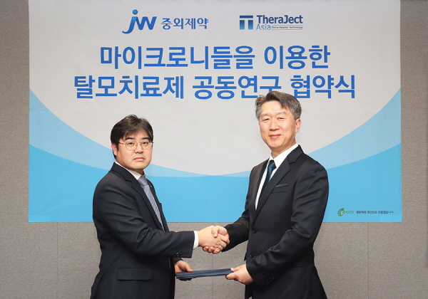 ▲ JW중외제약은 마이크로니들 연구기업 테라젝아시아와 마이크로니들 탈모치료제 공동연구 협약을 체결했다고 25일 밝혔다.