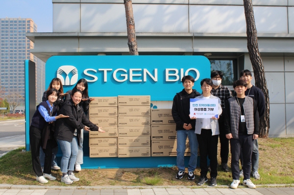 ▲ 에스티젠바이오는 인천 소재 지역아동센터 5곳에 생리대 템포를 기부했다고 25일 밝혔다.