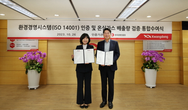 ▲ 광동제약은 ISO 14001 인증 및 온실가스 배출량 검증에 대한 환경경영 인증 통합 수여식을 본사에서 진행했다고 27일 밝혔다.