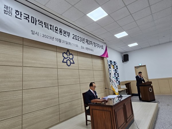 ▲ 김필여 이사장의 사퇴로 마퇴본부는 직무대행 체제에 돌입했다.