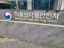 ▲ 식약처가 업무에 필요한 법안 중 국회에 계류하고 있는 법안들의 통과를 위해 노력 중이라고 밝혔다.