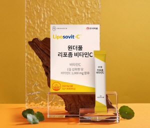 ▲ 안국약품 건강기능식품 사업부에서 1일 영양성분 기준치 대비 1000% 고함량, 리포좀 제형기술 적용으로 체내 흡수율 높인 ‘원더풀 리포좀 비타민C’를 출시했다