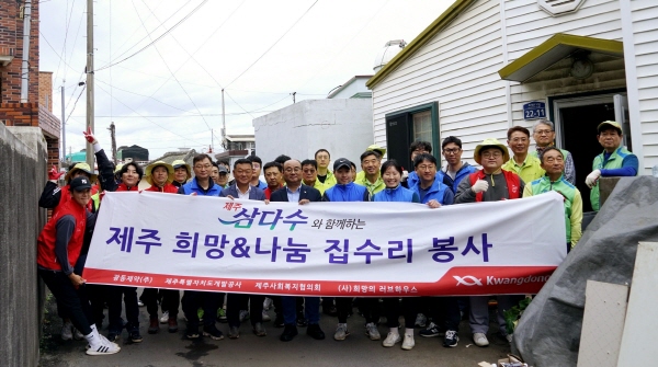 ▲ 광동제약은 제주시 조천읍에서 제주삼다수와 함께하는 ‘제주 희망&나눔 집수리 봉사’를 진행했다.