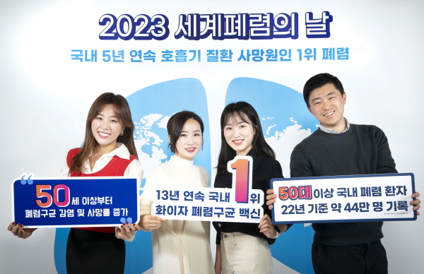 ▲ 한국화이자제약이 세계 폐렴의 날(World Pneumonia Day)을 맞아 사내 행사를 개최했다.