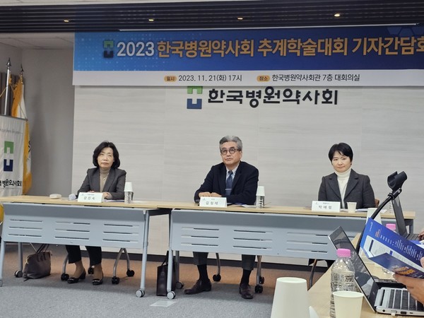 ▲ 한국병원약사회가 추계학술대회를 국제학술대회로 전환하겠다는 포부를 밝혔다.