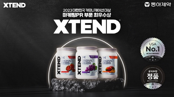 ▲ 동아제약 엑스텐드(XTEND) ‘X-CLASS 캠페인’이 2023 대한민국 커뮤니케이션대상 시상식에서 마케팅 PR부문 최우수상을 수상했다.