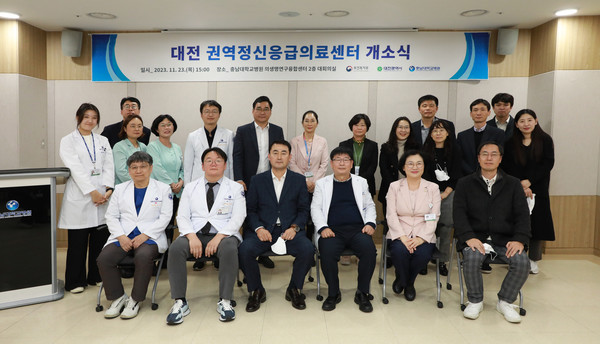 ▲ 충남대병원이 권역정신응급의료센터 개소식을 23일 열었다.