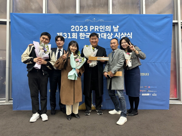 ▲ 엔자임헬스가 ‘2023 한국PR대상’에서 공공/공익캠페인 부문 최우수상을 수상했다