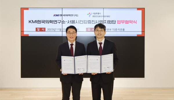 ▲ KMI와 서울시 통합건강증진사업단은 지난 23일 서울 중구 KMI 재단본부에서 지역사회 금연사업 활성화를 위한 업무협약을 체결했다.
