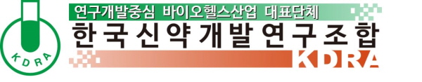 ▲ 한국신약개발연구조합은 오는 12월 1일부터 내년 (2024년) 1월 5일까지 ‘제25회 대한민국신약개발상(KNDA; Korea New Drug Award)’을 공모한다
