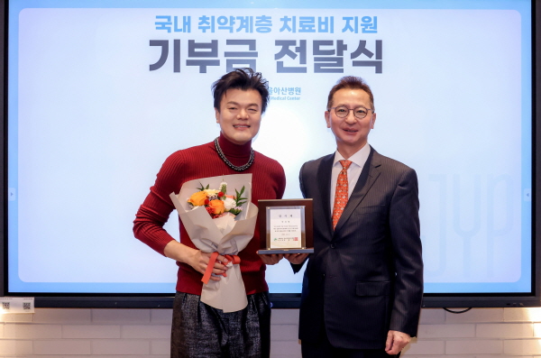 ▲ 서울아산병원은 가수 겸 JYP엔터테인먼트 대표 프로듀서 박진영 씨가 최근 사재 2억 원을 기부했다고 밝혔다. 