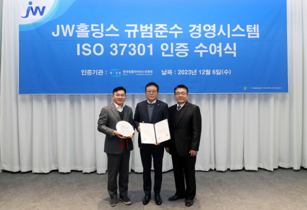 ▲ JW홀딩스는 한국컴플라이언스인증원(KCCA)으로부터 규범준수 경영시스템 국제 표준 ‘ISO 37301’ 인증을 취득했다고 6일 밝혔다.