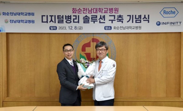 ▲ 한국로슈진단은 전남대학교병원 본원 및 화순전남대학교병원과 디지털 병리 시스템 도입 계약을 체결했다.