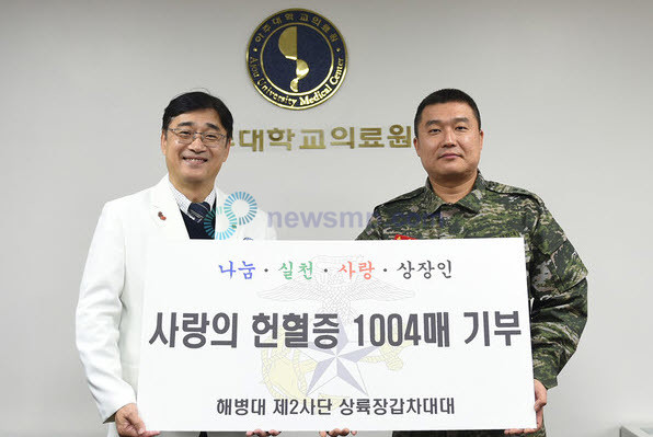 ▲ 해병대 제2사단 장병들이 아주대병원에 헌혈증 1004장을 기부했다.