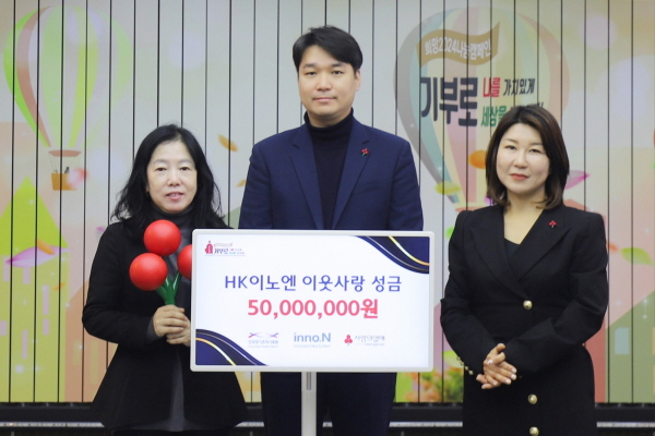 ▲ HK이노엔(HK inno.N)이 걸음 기부 캠페인 ‘걸음엔 이노엔’을 통해 장기기증자 자녀에게 장학금 5000만원을 전달했다.