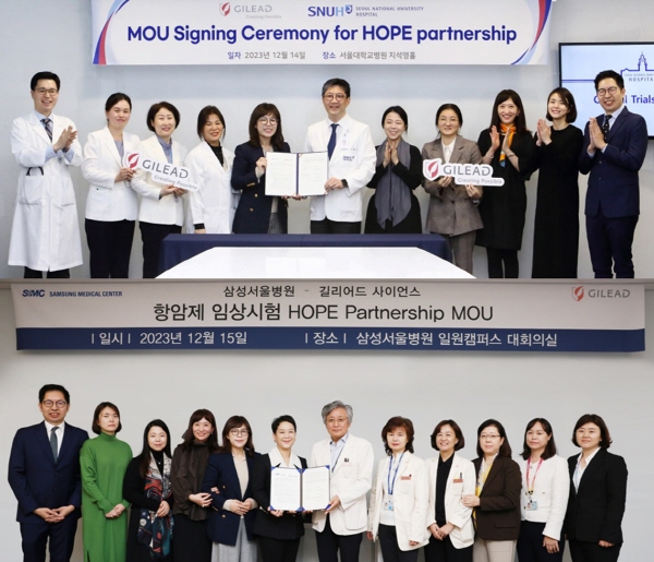 ▲ 길리어드 사이언스 코리아는 서울대학교병원, 삼성서울병원을 길리어드 HOPE(Hematology-Oncology Portfolio Engagement Site) 기관으로 지정, 항암제 신약의 연구개발 협력을 위한 양해각서를 체결했다