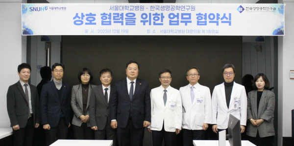 ▲   서울대병원이 한국생명공학연구원과 ‘국가전략기술(첨단바이오) 연구 활성화 및 발전’을 위한 업무협약을 체결했다