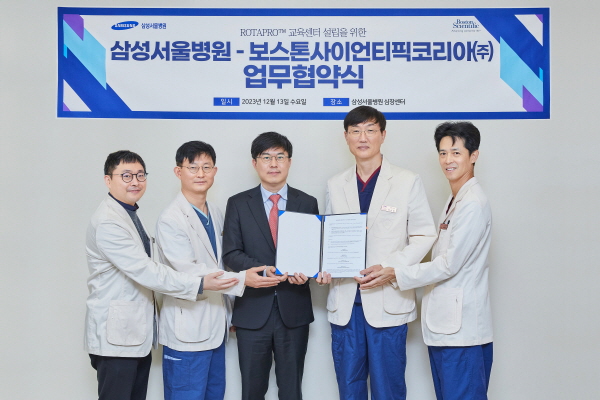 ▲ 보스톤사이언티픽은 삼성서울병원과 로타프로 회전 죽종절제술 시스템(ROTAPRO Rotational Atherectomy System)의 국내 트레이닝 파트너십을 위한 업무 협약(MOU)을 체결했다.