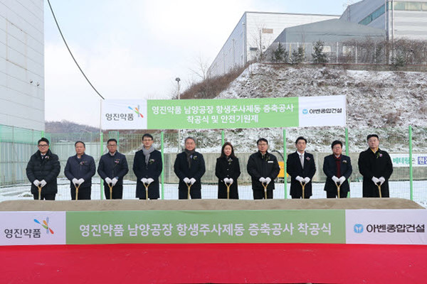 ▲ 영진약품이 남양공장 항생주사제동 증축공사 착공식을 지난 20일 개최했다고 밝혔다.