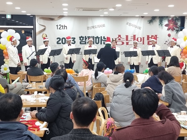 ▲ 포항시의사회가 지난 19일 포항모자원과 ‘함께하는 송년의 밤’을 개최했다.