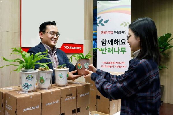 ▲ 광동제약이 임직원들을 대상으로 ‘eKD(eco-friendly Kwang Dong) 멸종위기 반려나무 나눔캠페인’을 진행했다