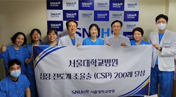 ▲ 서울대병원 순환기내과 부정맥팀잉 총 200례의 ‘심장 전도계 조율술(CSP)’을 성공했다