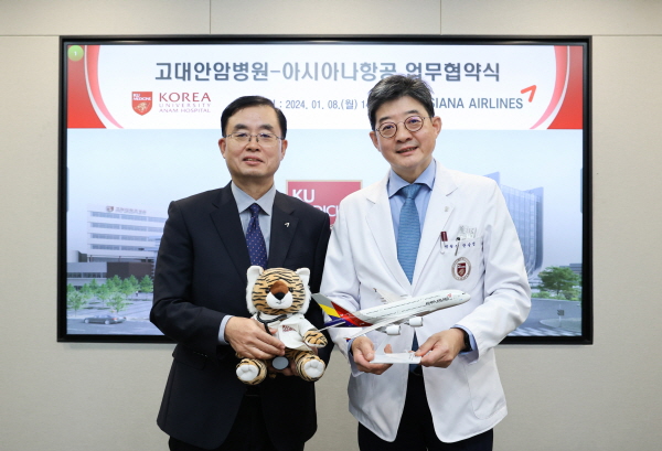 ▲ 고려대학교 안암병원은 8일 아시아나항공과 한국의 의술을 알리기 위한 업무협약을 맺었다.