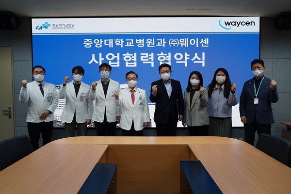 ▲ 중앙대병원과 웨이센이 상호 발전을 위한 업무협약을 체결했다고 11일 밝혔다.