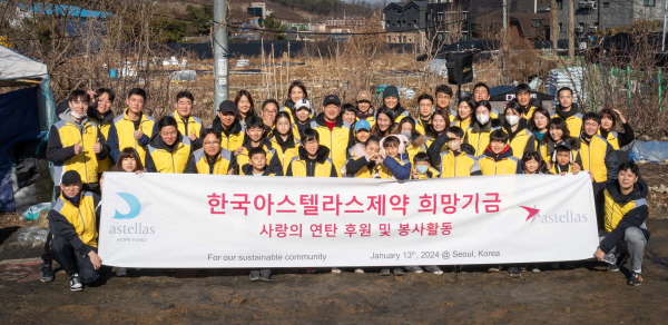 ▲ 한국아스텔라스제약 희망기금은 지난 13일 서울 서초구 남태령역 인근지역에서 직원 및 가족들과 함께하는 기후 및 에너지 취약계층을 위한 사랑의 연탄 후원 및 봉사활동을 마쳤다고 밝혔다.