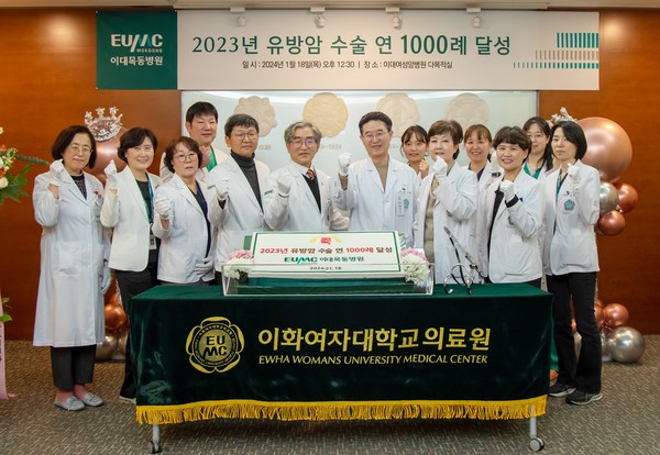 ▲ 이대여성암병원이 유방암 수술 연 1000례 기념식을 열었다.