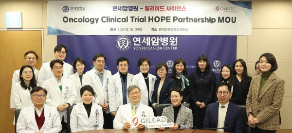 ▲ 길리어드 사이언스는 연세암병원을 길리어드 HOPE(Hematology-Oncology Portfolio Engagement Site) 기관으로 지정하고 혁신적인 항암제 신약의 연구개발 협력을 위