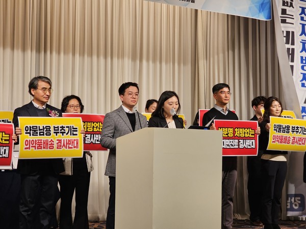▲ 강남구약 상임이사들은 결의문을 낭독하며 성분명 처방과 비대면 진료 시범사업 중단을 요구했다.