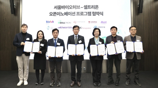 ▲ 셀트리온은 30일 인천 송도 본사에 위치한 글로벌생명공학연구센터에서 ‘서울바이오허브-셀트리온 오픈 이노베이션 프로그램’을 통해 선발된 바이오 스타트업 기업을 대상으로 오리엔테이션(OT)을 진행했다고 밝혔다.