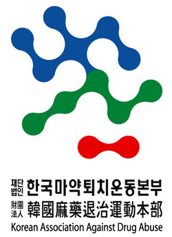 ▲ 한국마약퇴치운동본부가 어제(31일) 기타공공기관으로 지정됐다.