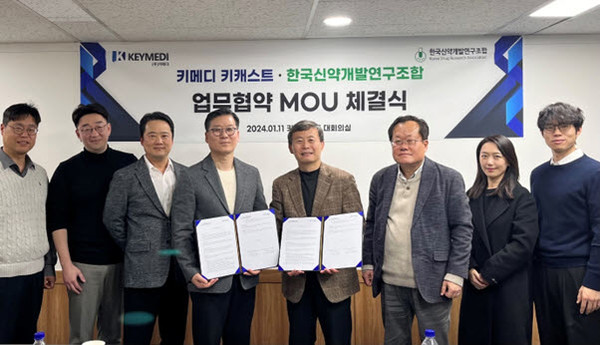 ▲ 한국신약개발연구조합 의료분야 콘텐츠 플랫폼 기업 키메디와 업무협약을 체결했다.