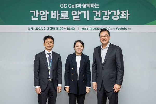 ▲ GC셀은 2일 간암의 날을 기념해 진행한 사내 행사를 성료 했다고 5일 밝혔다.