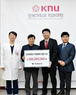 ▲ (주)메디트가 경북대학교 치과대학과 병원에 구강스캐너와 컴퓨터를 기부했다.