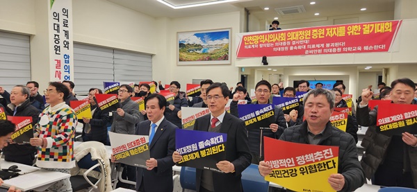 ▲ 인천광역시의사회는 13일 ‘의대 정원 증원 저지를 위한 궐기대회’를 개최했다.
